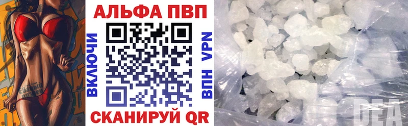 APVP кристаллы  Медногорск 