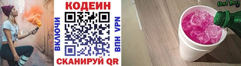 Кодеин Purple Drank  дарк нет Telegram  Медногорск 