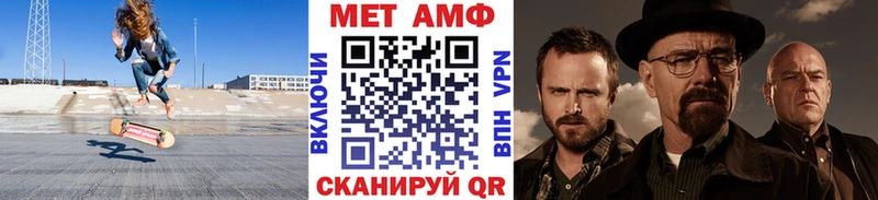 Первитин Methamphetamine  сайты даркнета клад  Медногорск 